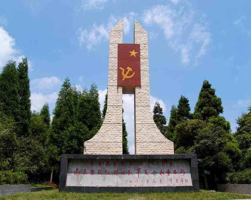 娄山关红军战斗纪念碑
